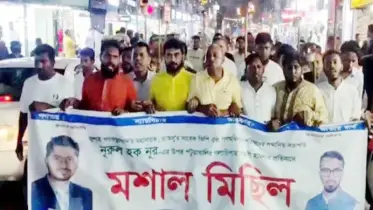ভিপি নূরের ওপর হামলার প্রতিবাদে বরিশালে মশাল মিছিল