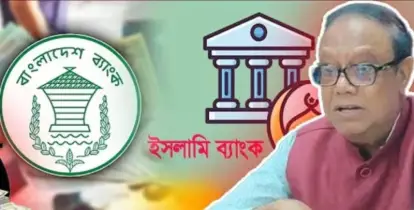 কী আছে পাঁচ ইসলামী ব্যাংকের ভাগ্যে! কার্পেটের তলা থেকে বের হয়ে আসছে খেলাপির আসল চিত্র