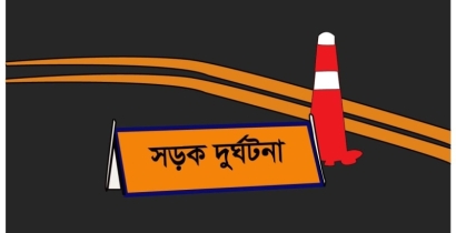 বেপরোয়া গতির মোটরসাইকেলের ধাক্কায় প্রাণ গেল বৃদ্ধের