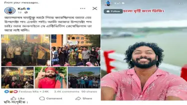 কন্টেন্ট ক্রিয়েটর কাফি এবার বললেন, ‘আমি আমার উপদেষ্টা পদ চাই’