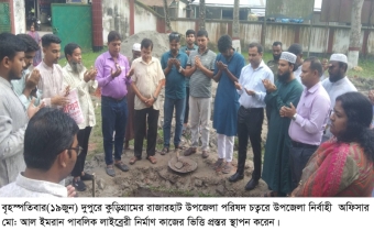 কুড়িগ্রামের রাজারহাটে পাবলিক লাইব্রেরির উদ্বোধন