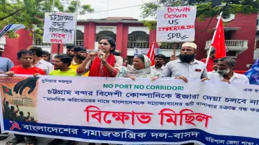 সাম্রাজ্যবাদের দালালি করার জন্য জুলাই অভ্যুত্থানে শহীদরা জীবন দেয়নি: বাসদ