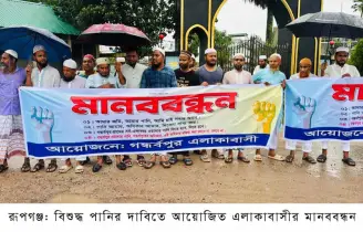 বিশুদ্ধ পানির জন্য ঢাকা ওয়াসার প্রকল্প অফিস ঘেরাও 