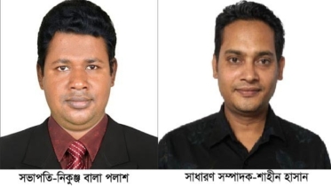 বরিশাল সাংবাদিক ফোরামে পলাশ সভাপতি, শাহিন সম্পাদক 