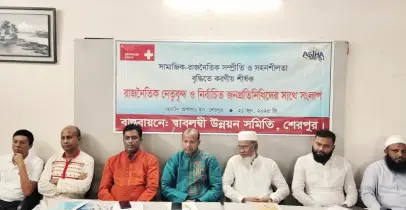 জনগণের ভোটাধিকার ফিরিয়ে আনতে সবাইকে একযোগে কাজ করতে হবে : অ্যাডভোকেট মো. সিরাজুল ইসলাম