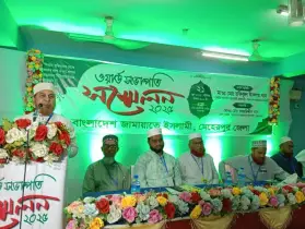 স্বাধীন বাংলাদেশের আর কোন ফ্যাসিবাদকে জনগণ ক্ষমতায় দেখতে চাই না: মাওলানা রফিকুল ইসলাম খান