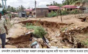 চট্টগ্রামের চন্দনাইশ দিয়াকুল আশ্রয়ন প্রকল্পের বাসিন্দরা সুখে নাই