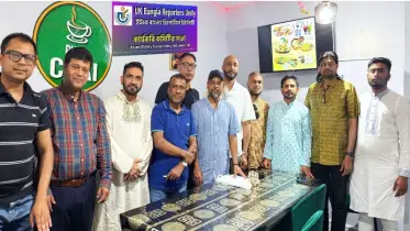 প্রজেক্ট বাস্তবায়নে লক্ষ্যে ইউকে বাংলা রিপোর্টার্স ইউনিটির সভা