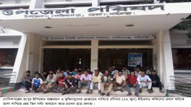 গোবিন্দগঞ্জে রংপুর ইপিজেডের বাস্তবায়ন ও অবৈধ দখলদারদের গ্রেপ্তার দাবিতে ইউএনও অফিসে তালা দিলো জনতা