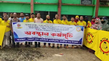 মাদারীপুরে ছয় দফা দাবিতে স্বাস্থ্য সহকারীদের অবস্থান কর্মসূচি