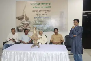 ‘বাঁশশিল্পে সৃষ্টিশীলতা’ বিষয়ক কর্মশালা ও প্রদর্শনী