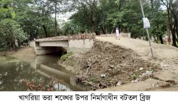 খাগরিয়া ভরা শঙ্খের উপর বটতল ব্রিজ নির্মাণ কাজ দীর্ঘ ৩ বছরেও শেষ হয়নি