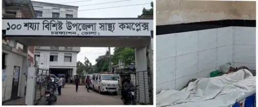 চরফ্যাশন হাসপাতালে অজ্ঞাত নারীকে ফেলে গেছেন স্বজনরা, ছড়াচ্ছে দুর্গন্ধ, শরীরে বাসা বেঁধেছে পোকামাকড়