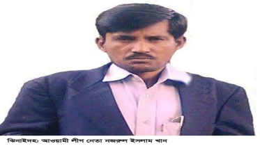 জামিন নিতে এসে আদালত থেকে পালালেন ইউনিয়ন আওয়ামী লীগ নেতা