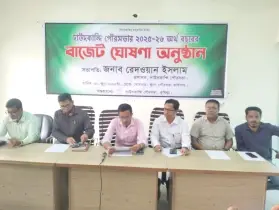 দাউদকান্দি পৌরসভার ২০২৫-২৬ অর্থবছরের বাজেট ঘোষণা