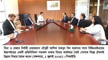 শিল্প খাতে নীতিগত সহায়তা ও পরামর্শ প্রদান করবে বিডা 