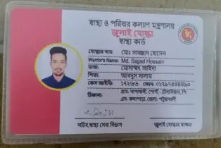 কলাপাড়ার ১০ ব্যক্তি পেলেন জুলাই যোদ্ধা স্বাস্থ্য কার্ড