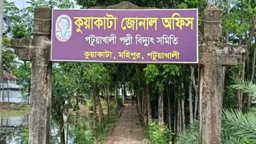 কুয়াকাটায় মনগড়া বিদ্যুৎ বিলে দিশেহারা গ্রাহকরা