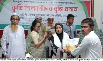কালাইয়ে কৃতি শিক্ষার্থীদের মাঝে বৃত্তি প্রদান