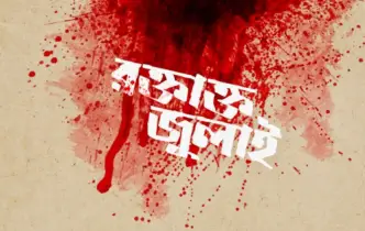 আমাদের রক্তাক্ত জুলাই, ১৬ বছরের স্বৈরাচার আ’লীগ শাসনের পতন