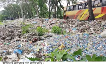 কালকিনিতে মহাসড়কের পাশে ময়লার ভাগাড়, ডাম্পিং স্টেশন স্থাপনের দাবি