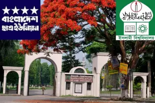 ইবি ছাত্র ইউনিয়ন সংসদের ১৯তম সম্মেলন ১৯ জুলাই