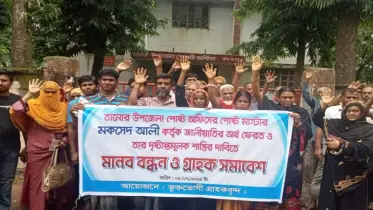 লোপাট হওয়া টাকা ফেরতের দাবিতে পোস্ট অফিসে গ্রাহকদের তালা
