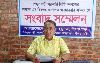 নীলফামারীর এক কলেজে ৩ অধ্যক্ষ, সংবাদ সম্মেলনে অভিযোগ