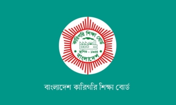 কারিগরি বোর্ডের বৃহস্পতিবারের এইচএসসির  পরীক্ষা স্থগিত