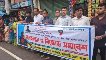 সংখ্যালঘুদের ওপর নির্যাতন বন্ধ ও পৃথক নির্বাচনের দাবি হিন্দু মহাজোটের