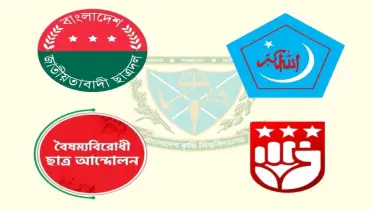 হত্যা ও সন্ত্রাসীর প্রতিবাদে বাকৃবির ছাত্র সংগঠনগুলোর নিন্দা