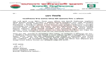 ইবিতে সাংবাদিকদের উপর হামলা, শাখা ছাত্রদলের প্রতিবাদ