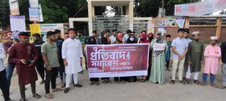 মিটফোর্ডে ব্যবসায়ী হত্যা: চুয়াডাঙ্গায় বিক্ষোভ, 