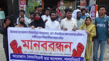 লালমনিরহাটে চাঁদাবাজি-সন্ত্রাস ও বর্বর হত্যার প্রতিবাদে বিক্ষোভ মিছিল ও মানববন্ধন