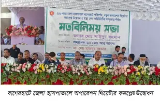 গণমুখী কাঙ্ক্ষিত স্বাস্থ্যসেবা নিশ্চিতে সর্বাত্মক চেষ্টা চলছে