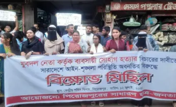 ব্যবসায়ী সোহাগ হত্যা ও আইন-শৃঙ্খলার অবনতির প্রতিবাদে পিরোজপুরে ছাত্র-