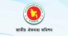 জরুরি অবস্থা ঘোষণা: রাজনৈতিক হাতিয়ার হিসেবে রোধে নতুন বিধান তৈরিতে একমত রাজনৈতিক দলগুলো