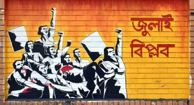 ‘দেয়ালে বলুক ইতিহাস’, লাখ টাকার পুরস্কারে জুলাই স্মরণে দেশজুড়ে চিত্রাঙ্কন প্রতিযোগিতা