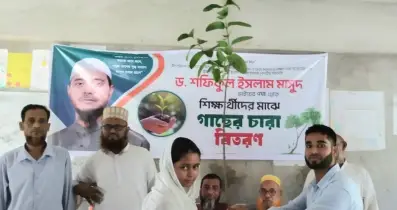 জামায়াতের কেন্দ্রীয় নেতা ড. মাসুদের পক্ষে ১২০ শিক্ষার্থীকে গাছের চারা বিতরণ