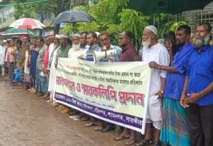 সাতক্ষীরায় মাছের ঘের দখল, সাবেক সচিব ও যুবদল নেতার বিরুদ্ধে মানববন্ধন