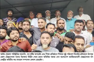 নতুন স্বাধীনতাকে ভুলুণ্ঠিত করতে সক্রিয় কুচক্রী মহল