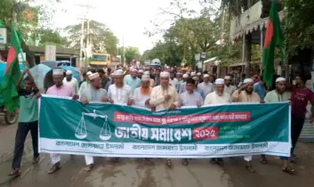 শ্যামনগরে জামায়াতের মিছিল ও সমাবেশ অনুষ্ঠিত