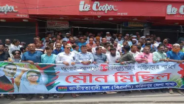 জুলাই গণ ‌অভ্যুত্থানে শহীদদের স্মরণে ফরিদপুর জেলা বিএনপির মৌন মিছিল ও সমাবেশ অনুষ্ঠিত