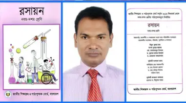 সাইকেল মেকারের ছেলে থেকে এখন বিসিএস ক্যাডার ও রসায়নের লেখক