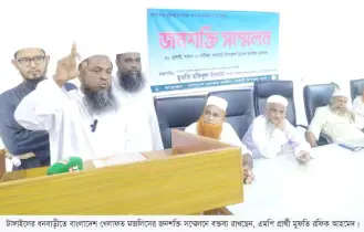 জনগণের হক আদায়ে কাজ করছে বাংলাদেশ খেলাফত মজলিস