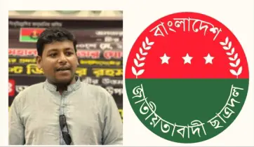 ছাত্রলীগ কর্মকর্তার কাছে চাঁদা দাবি, ছাত্রদল নেতা ফরহাদের কল রেকর্ড ভাইরাল