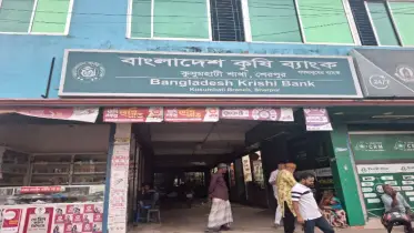 কুসুমহাটি কৃষি ব্যাংকে ঋণ কেলেঙ্কারি: গ্রাহকদের সঙ্গে প্রতারণার অভিযোগ, বিচারের দাবি ভুক্তভোগীদের