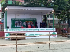 জুলাই পদযাত্রার কর্মসূচির অংশ হিসেবে কুমিল্লায় আজ আসছেন এনসিপির শীর্ষ নেতারা