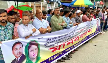 রাজশাহীতে আবাসন ব্যবসায়ীকে গ্রেপ্তারের দাবিতে বিএনপির মানববন্ধন