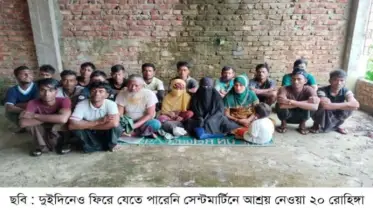 দুইদিনেও মিয়ানমারে ফিরে যেতে পারেনি সেন্ট মার্টিনে অনুপ্রবেশ করা ২০ রোহিঙ্গা